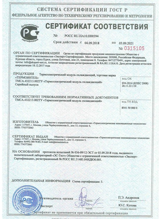 POCC RU.HA10.H00394